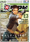 PC  / Issue 31 July 2006