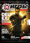PC  / Issue 93 September 2011