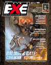 Game.EXE / Issue 42 January 1999