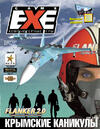 Game.EXE / Issue 51 October 1999