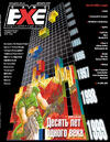 Game.EXE / Issue 53 December 1999
