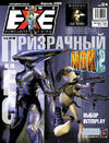 Game.EXE / Issue 57 April 2000