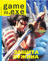 Game.EXE / Issue 98 September 2003