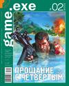 Game.EXE / Issue 115 February 2005