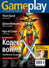 Gameplay / Issue 12 August 2006