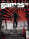 GamesTM / Issue 64 December 2007