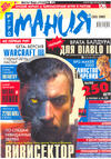  / Issue 55 April 2002