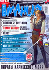  / Issue 72 September 2003