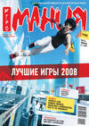  / Issue 137 February 2009