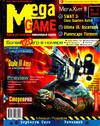 MegaGame / Issue 14 February 2000