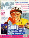 MegaGame / Issue 23 November 2000