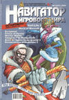   / Issue 91 December 2004