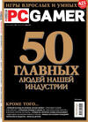 PC Gamer (RU) / Unknown