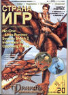   / Issue 51 September 1999