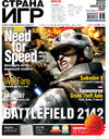   / Issue 218 September 2006