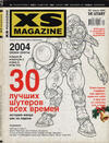 XS Magazine / Issue 1 January 2005