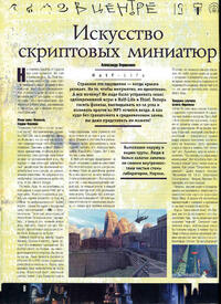 Issue 41 December 1998