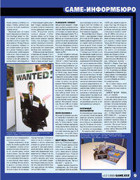 Issue 51 October 1999