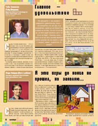Issue 53 December 1999