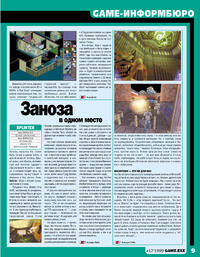 Issue 53 December 1999
