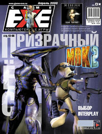 Issue 57 April 2000