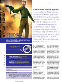 Issue 106 May 2004