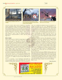Issue 108 July 2004