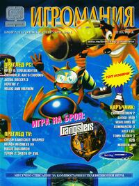 Issue 011 February 1999
