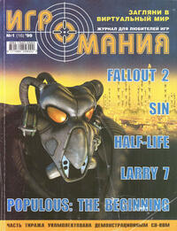 Issue 16 January 1999
