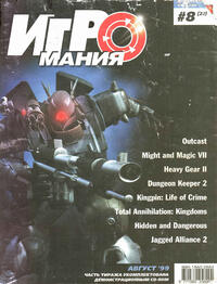 Issue 23 August 1999