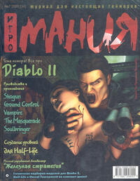 Issue 34 July 2000