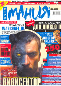 Issue 55 April 2002