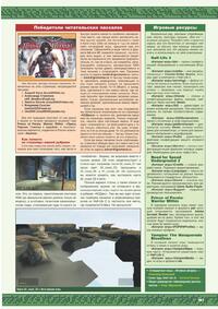 Issue 89 February 2005