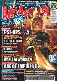 Issue 90 March 2005