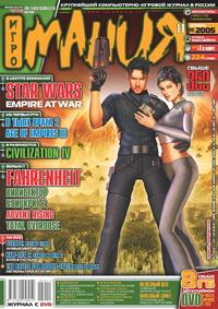 Issue 98 November 2005