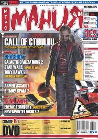 Issue 103 April 2006