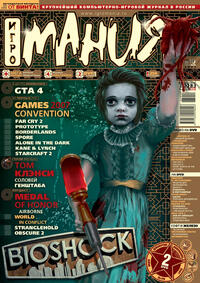 Issue 121 October 2007