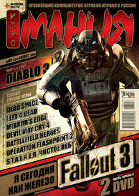 Issue 131 August 2008