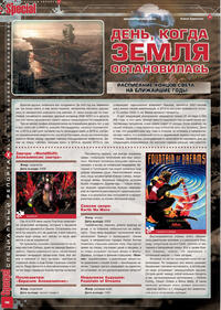 Issue 132 September 2008
