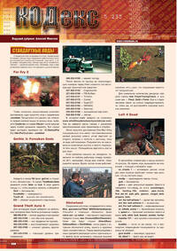 Issue 137 February 2009
