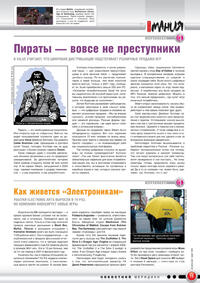 Issue 138 March 2009