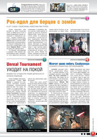 Issue 144 September 2009