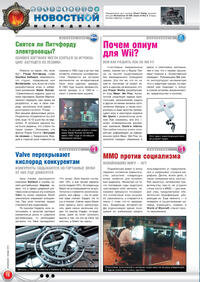 Issue 148 January 2010