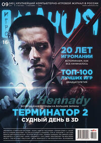 Issue 240 September 2017