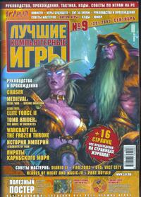 Issue 22 September 2003