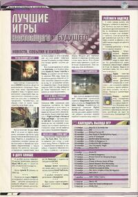 Issue 23 October 2003
