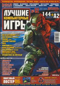 Issue 25 December 2003