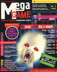 Issue 2 February 1999