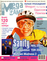 Issue 23 November 2000