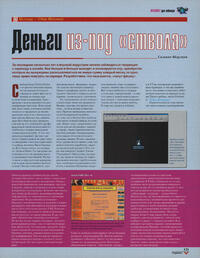 Issue 32 August 2001